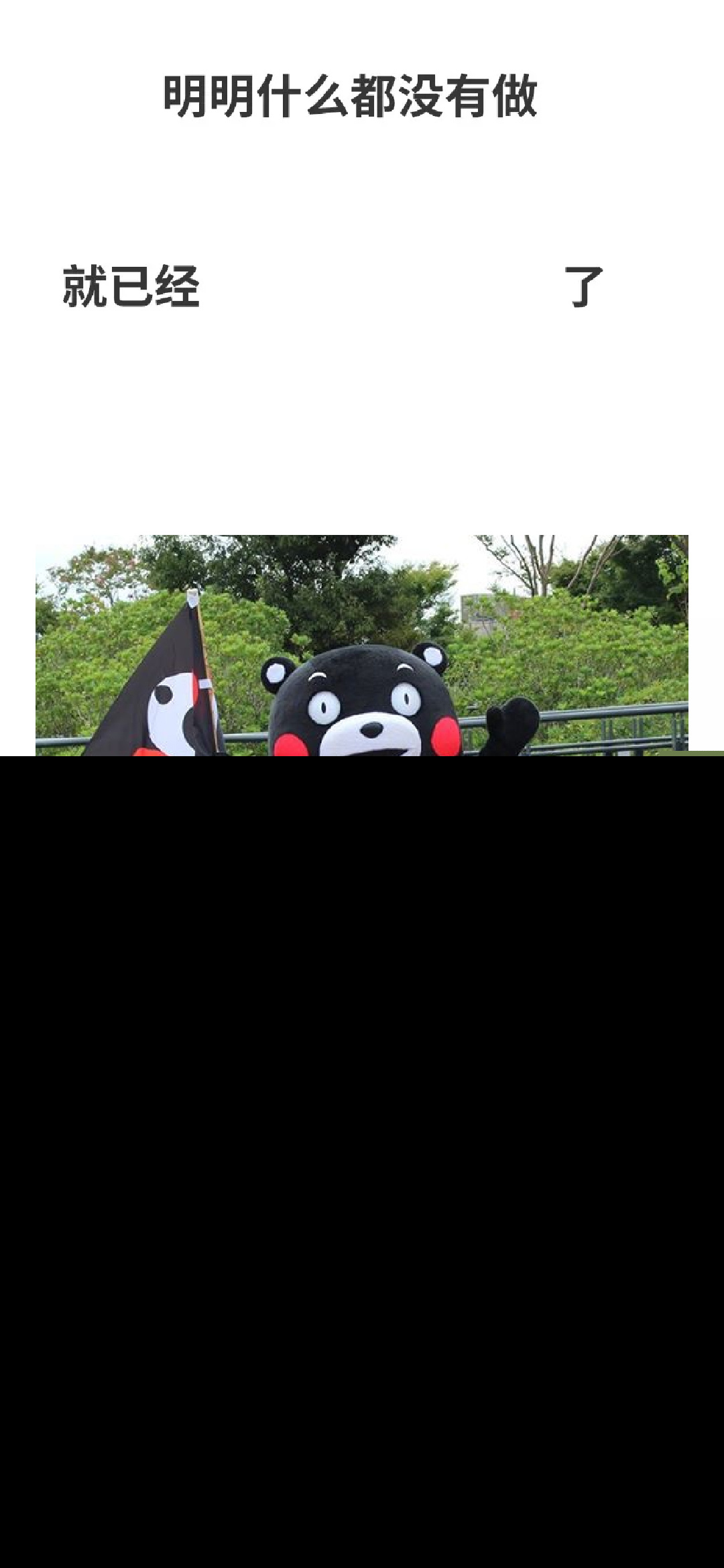 「明明什么都没做就已经」锁屏壁纸合集