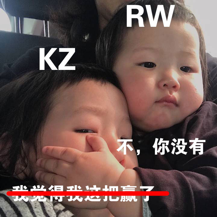 LPL夺冠专属克制梗表情包来了