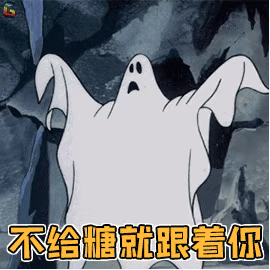 万圣节专属表情包来啦，快来一起鬼混斗图