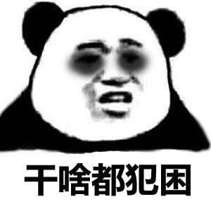 打工人必备！一年四季都困，躺平瞬间就清醒？