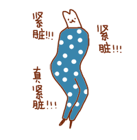 这套秋裤动图表情包太魔性了！