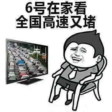 这套十一假期躺平表情包，简直是我的真实写照