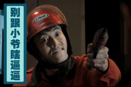 《白夜追凶》外卖小哥专属表情包合集