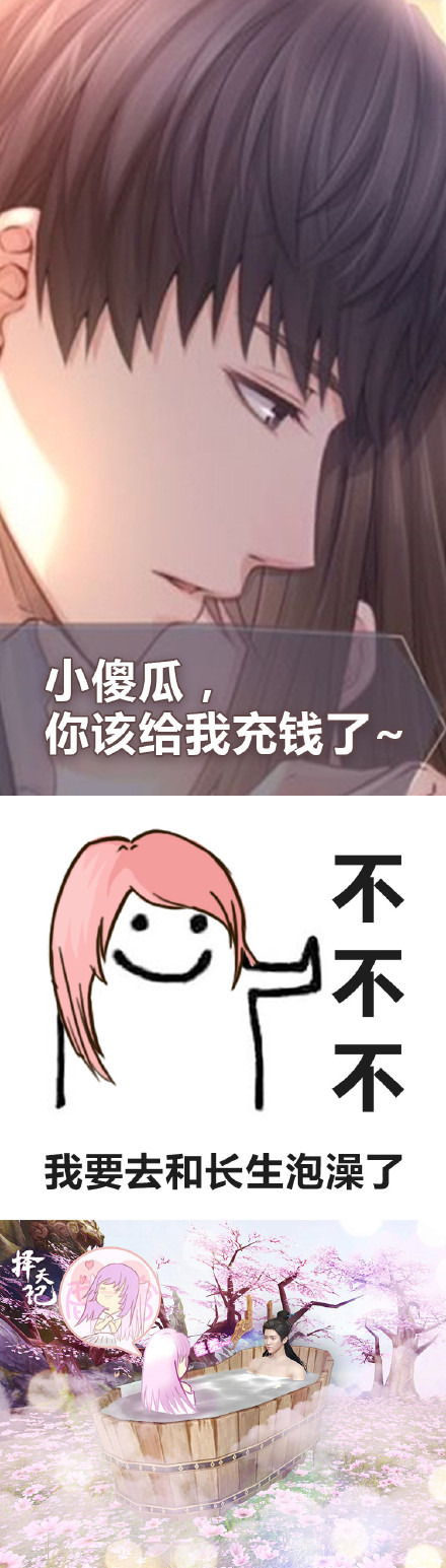 用最野的姿态换最好的老公 这套择天记表情包火了