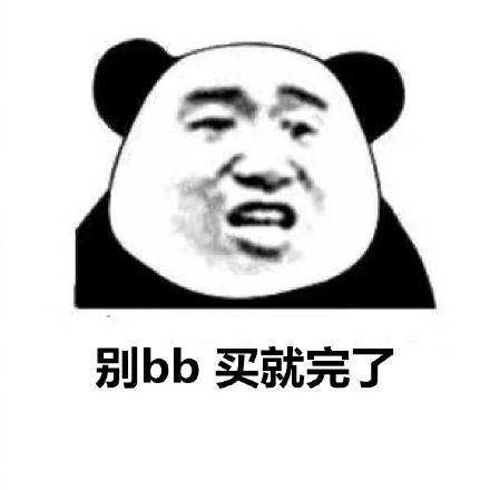 我不管 我就要点外卖