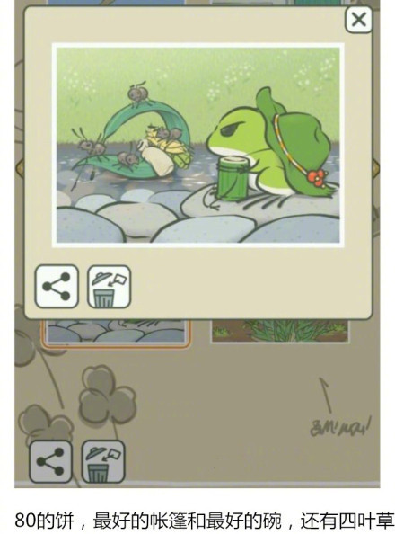 养蛙玩家看过来！手把手教你拿到旅行青蛙SSR明信片