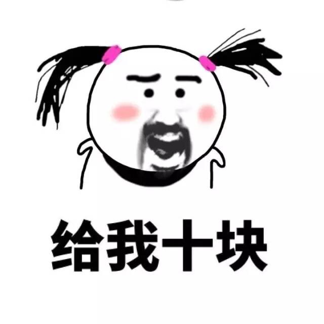 “我又缺钱了”系列表情包上线！装穷撒娇斗图都能用