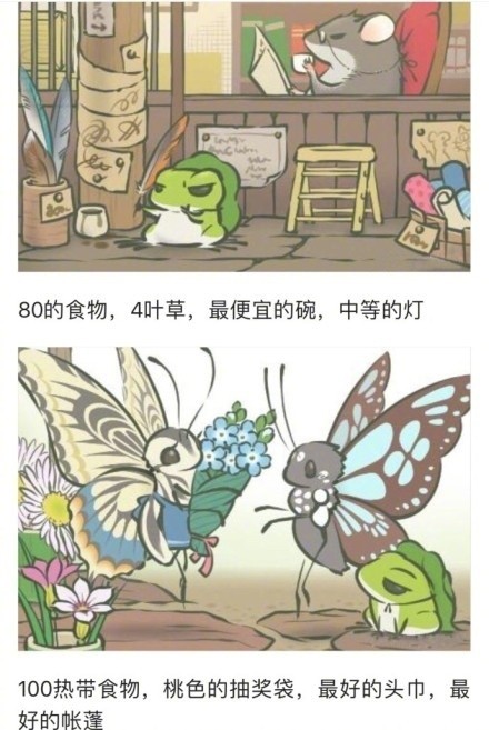 养蛙玩家看过来！手把手教你拿到旅行青蛙SSR明信片