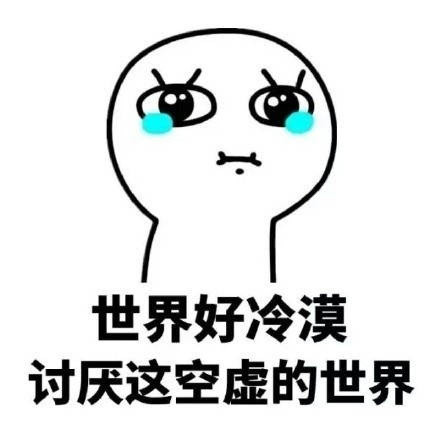 从心动到放手：喜欢一个人的全套表情包