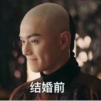 这套表情包火了！精准戳中结婚前后到丧偶的状态变化
