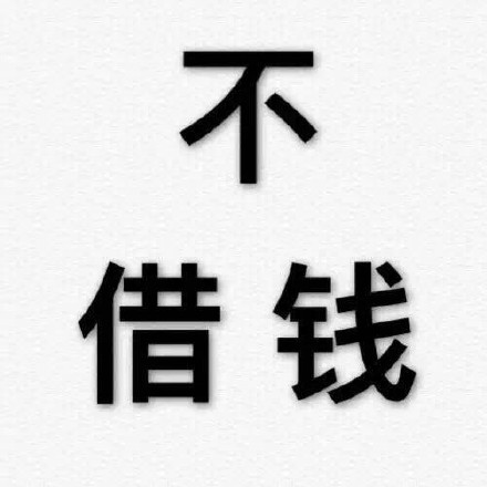 聊天斗图不用愁！这套纯文字表情包直接用得上