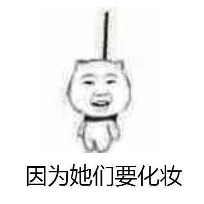 女生为啥总说自己穷