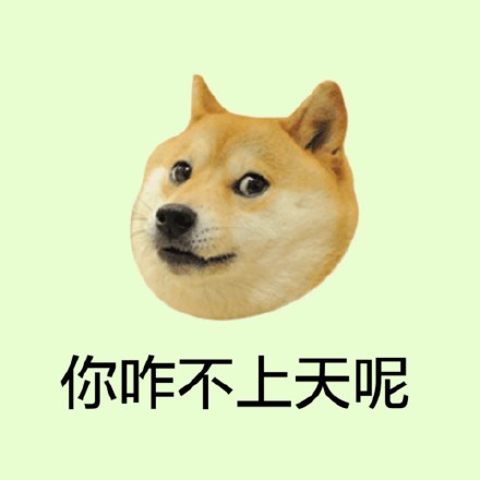 超火柴犬Doge头像合集