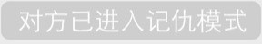 微信系统通知恶搞表情包来啦