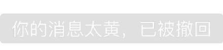 超还原微信系统提示的搞怪表情包来了