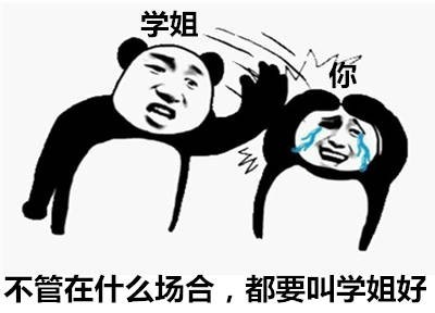 大学生斗图新宠！这套学姐表情包火了