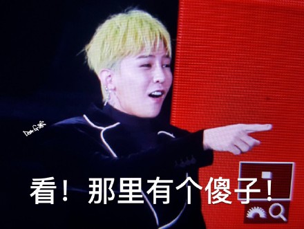 BigBang粉丝看过来！这套明星表情包直接拿去斗图
