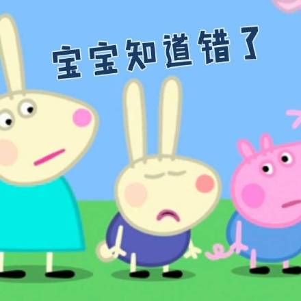 快存！《小猪佩奇》专属表情包来啦