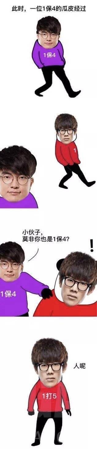 IG S8夺冠专属表情包来啦！快存图斗图庆祝