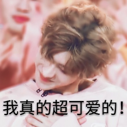 蔡徐坤表情包合集来了，又帅又萌超好用