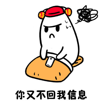 单身人士的纠结日常，这套表情包太懂了