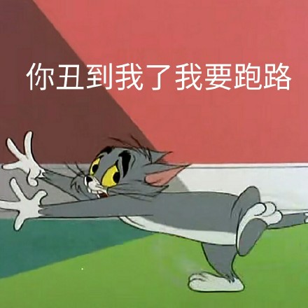 聊天斗图必备！猫和老鼠经典表情包合集来啦