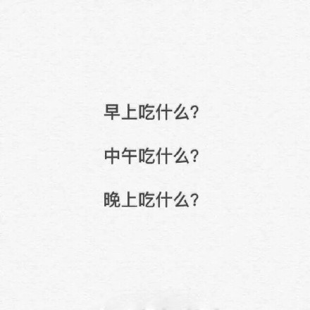 大学生活能咋形容？这些表情包说出了多少人的心声