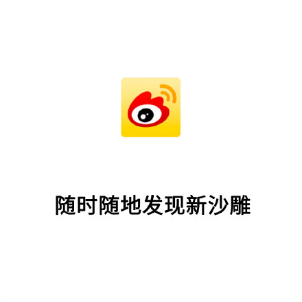 网友用一句话吐槽日常用的APP，看完笑到打鸣
