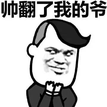 追星女孩本命瞬间！这套爱豆表情包精准戳中你