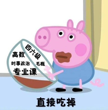 给要考试的学生党整理的专属表情包合集