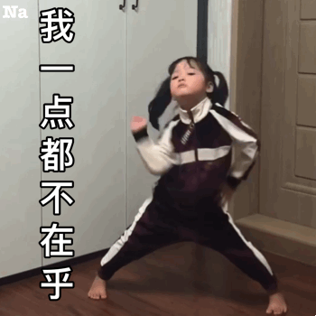 权律二高冷范儿表情包合集