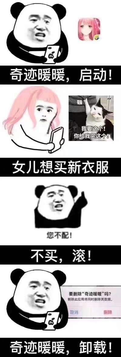 《新的一天》熊猫头表情包合集 打工人摸鱼吐槽必备