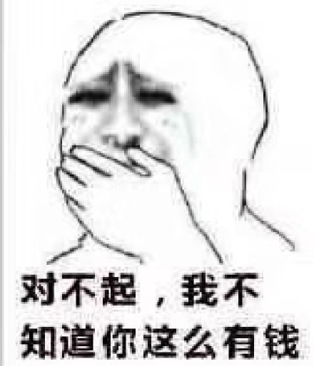 朋友圈刷到支付宝账单别慌，这组表情包帮你圆场