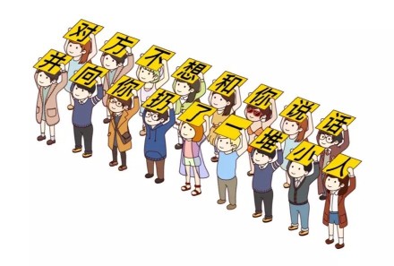 火出圈的小人举牌表情包合集来了