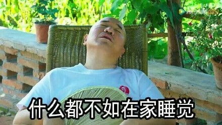 周五啦！还没想好周末怎么过？这套表情包给你参考答案