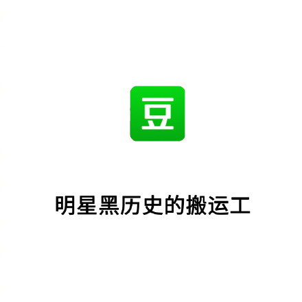 网友用一句话吐槽日常用的APP，看完笑到打鸣