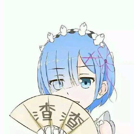 整理好了！这套动漫斗图表情包直接拿去用