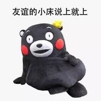熊本熊撩人表情包合集来啦