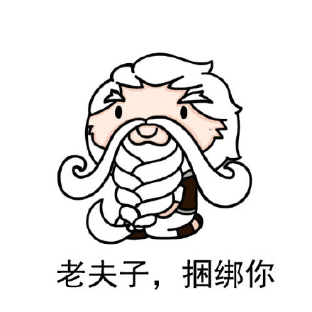 王者农药专属斗图表情包来啦