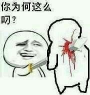 “听说你很叼？”系列怼人斗图表情包来了