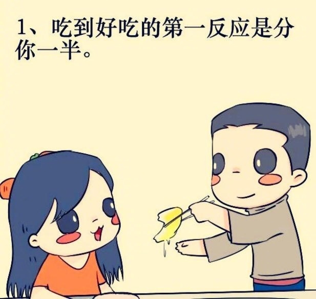 盘点那些能戳中女生的好男友标准