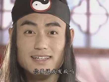 还珠格格蒙丹表情包合集！这个迷一样的男人又火了