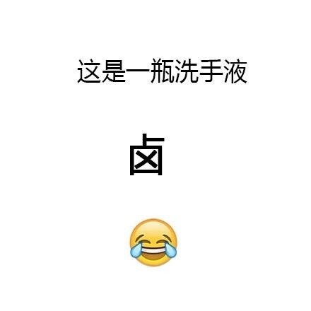 救命！这些字我居然认不全了