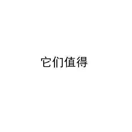 打工人emo必备！这套“人间不值得但美食值得”表情包火了