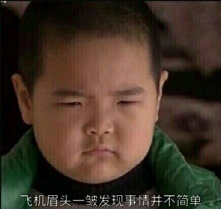 乡爱谢飞机表情包火了！斗图党速存