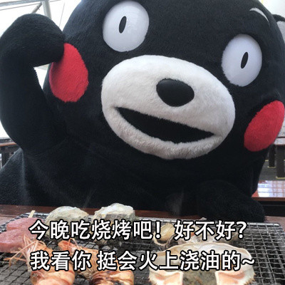 不想跟杠精掰扯？这套熊本熊怼人表情包帮你优雅回怼