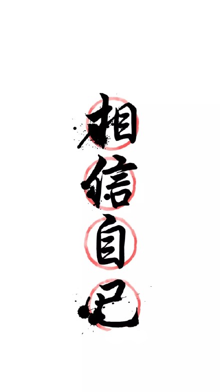 一组黑白文字手机壁纸合集