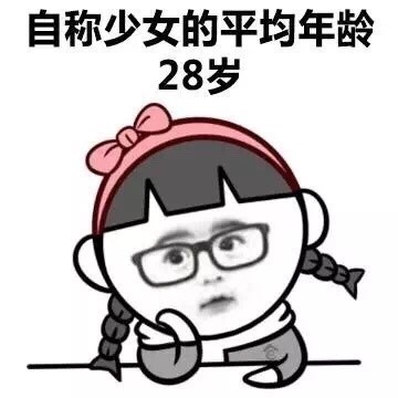 聊天时爱自称小仙女的人，都藏在这套表情包里