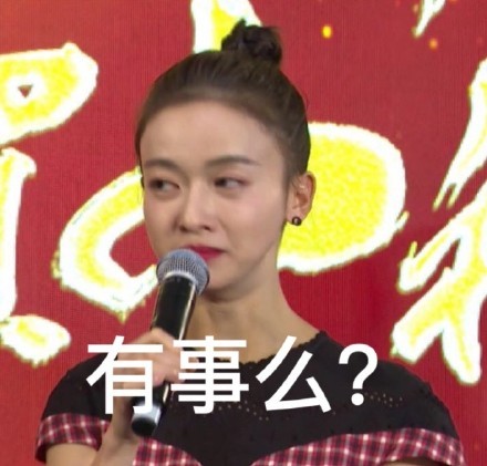 吴谨言专属表情包合集来啦