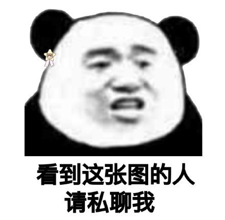 熊猫头沙雕斗图表情包合集来啦